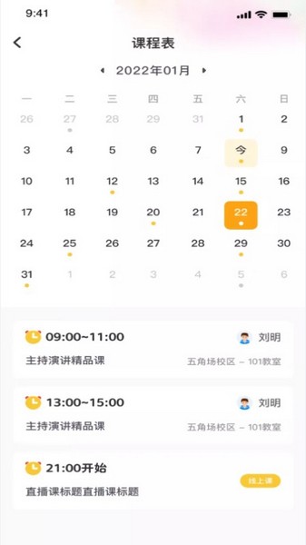 小荧星 官方最新版v1.5.4